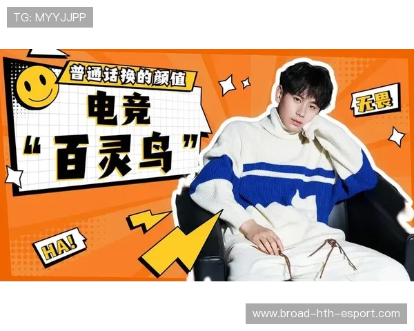 电竞主播是否应设立公益账号提升社会形象，当电竞主播要求颜值吗